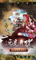 风云诸侯 v1.0.0 安卓版 1