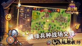 召唤骑士团最新版 v1.0 安卓版 1