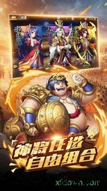 征战三国官方版 v1.0.9.128 安卓版 1