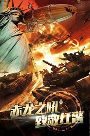 赤龙之吼九游游戏 v1.1.5 安卓版 0