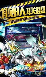 sd高达游戏 v1.1.3 安卓版 0