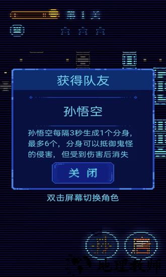 文字乱斗手机版 v1.0 安卓版 3