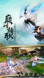 天影侠客ol手游 v2.8.0 安卓版 3