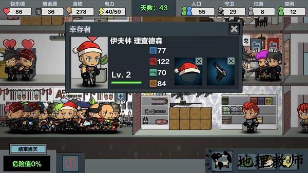 末日幸存逃离枕头城最新版 v2.5 安卓版 1