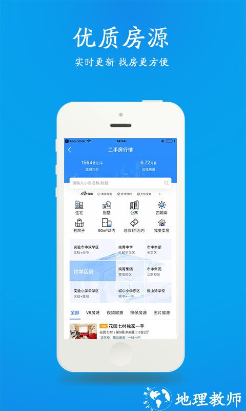 江阴房产网510二手房app(更名510房产网) v8.4.8 安卓最新版 1