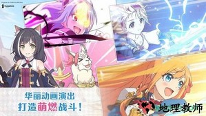 公主连接国服最新版(princessconnect) v1.0.0 安卓版 1