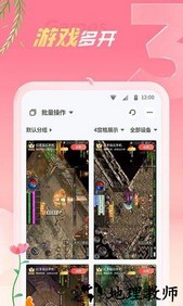 红手指手游挂机苹果版 v2.3.214 iphone官方最新版 2