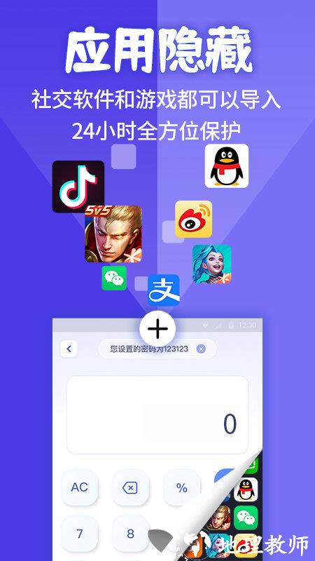 应用隐藏计算器app v1.4.3 安卓版 3