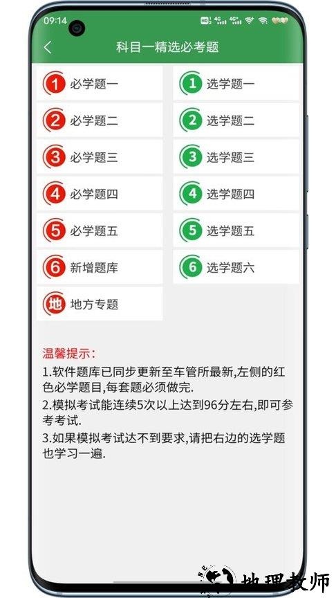 一帆驾考app v1.2.0 安卓最新版 0