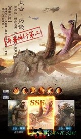 山海经之神兽传说手游 v5.9.0 安卓版 0