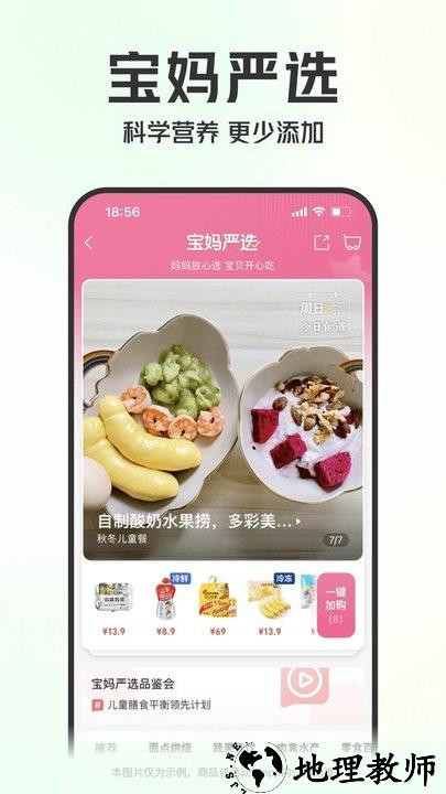 叮咚买菜软件官方版 v10.15.1 最新安卓版 3