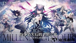 千年之旅官方版 v1.0.0 安卓版 3