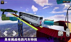 特技巴士3d手游 v0.4 安卓版 2