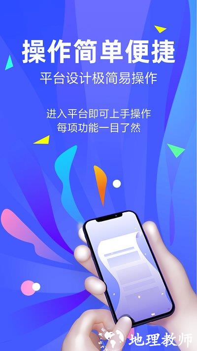 亿人一家app v2.0.63 安卓版 1