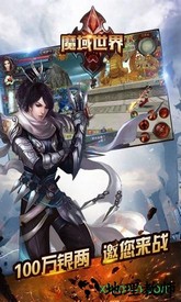 魔域世界青春版 v2.1.5 安卓版 3