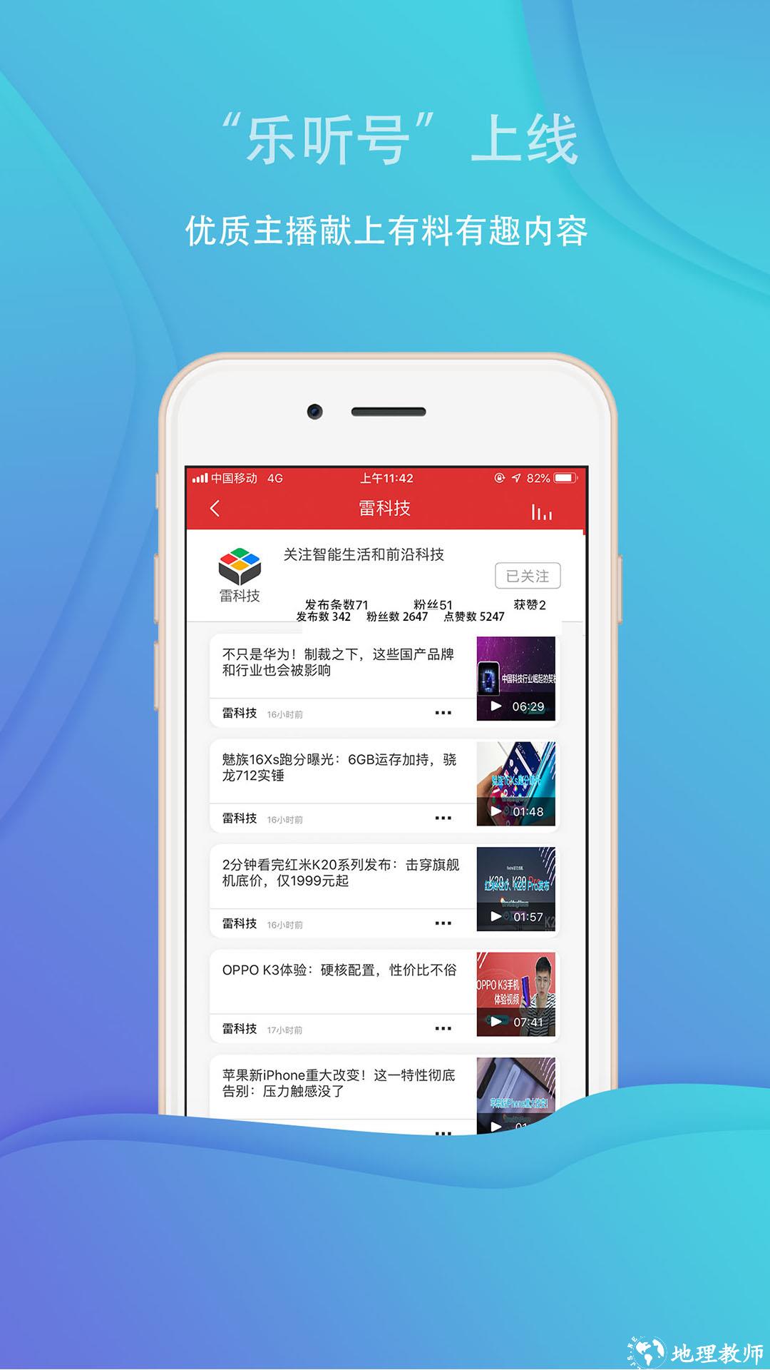 乐听头条新闻app v3.2.6 官方安卓版 2