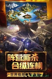 魔域手游2官方版 v1.0 安卓版 2