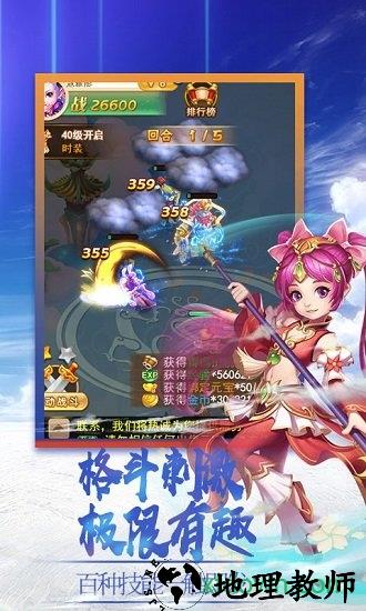 梦醉西游单机版 v1.0.0 安卓版 2