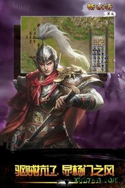 杨家将演义手游 v2.7.06 安卓版 0