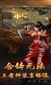 神宠屠龙飞升版 v1.0.5 安卓版 0