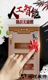 途游中国象棋单机版 v4.586 安卓版 1