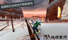 滑雪派对世界巡演最新版 v1.9.0.RC 安卓版 3