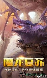 龙之塔 v2.0.0 安卓版 1