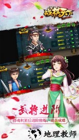 战棋天下百度手游 v2.5.00 安卓版 1