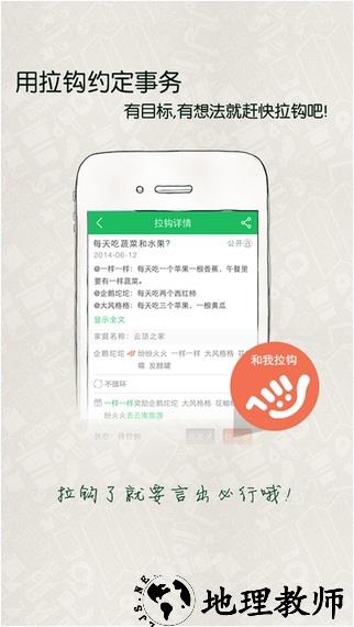 拉勾网招聘app v8.11.0 官方安卓版 0