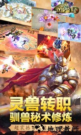 驭龙骑士团手机版 v2.0 安卓版 0