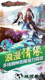 射雕群侠传 v 1.0.13 安卓版 0