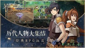 英雄传说星之轨迹bilibili版 v1.2.3 安卓版 2