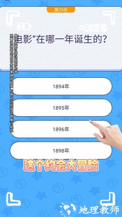 约会大冒险游戏 v1.0.2 安卓版 2