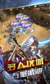 权御三国之无双战记手游 v1.00 安卓版 3