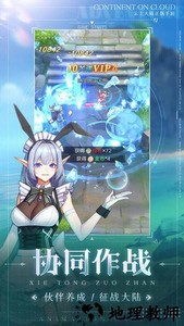 云上大陆手游官方版 v1.0.4 安卓版 3