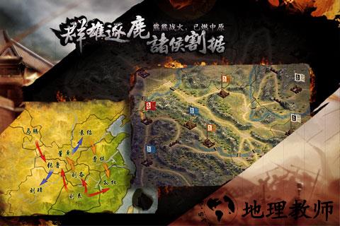 三国霸王大陆ol游戏 v1.10 安卓版 2