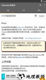 hmmsim线路库最新版 v1.4.9 手机版 0