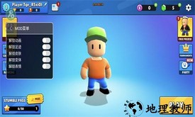 迷迷多人大逃杀手机版(Stumble Guys) v0.45.3 安卓版 0