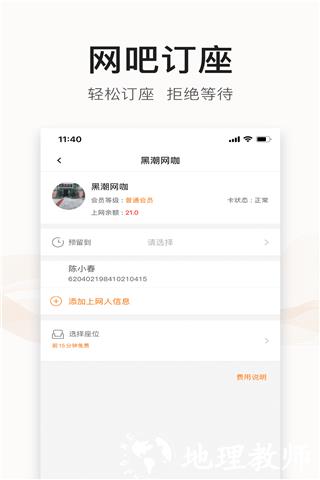 去上网官方版 v1.9.19 安卓最新版 1