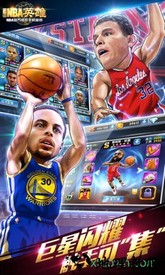 nba英雄 v1.9.1 安卓版 1