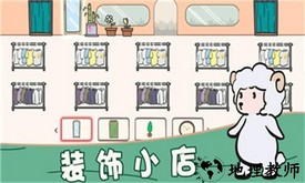 萌宠服装店手机版 v1.0.0 安卓版 3