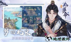 京都梦华录官方版 v1.0 安卓版 1