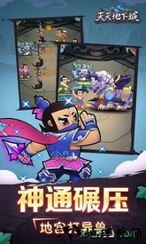 天天地下城九游版 v1.0.0 安卓版 0