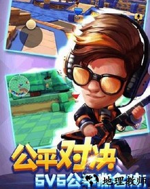 奔跑吧王牌手游 v1.0.0.1 安卓版 1