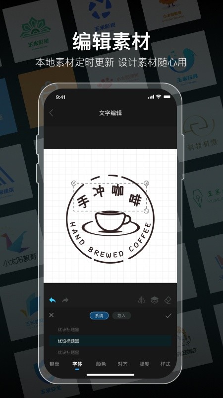 logo设计软件免费app v1.4 安卓版 2