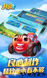 多乐升级最新版本 v2.5.3 安卓版 3