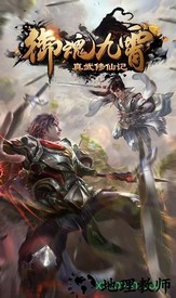 御魂九霄手机版 v2.2.0 安卓版 1