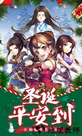 仙剑奇侠传5中文版 v3.7.00 安卓版 3