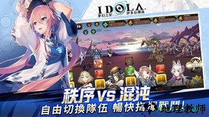 梦幻之星伊多拉传说台版 v1.2.2 安卓版 1