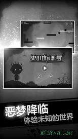 史小坑的恶梦国际版 v2.0.03 安卓版 1